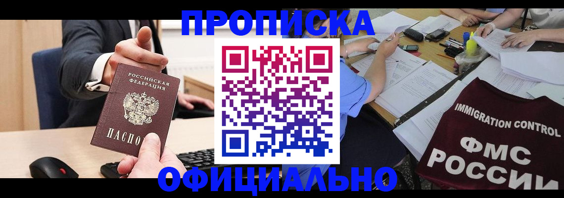 временная регистрация адрес в Меленках